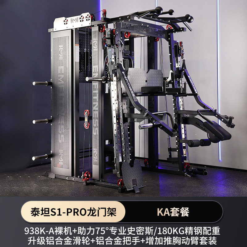 Máquina Smith pórtico entrenador integral cuclillas soporte de empuje horizontal gimnasio multifuncional combinación de equipos de fitness