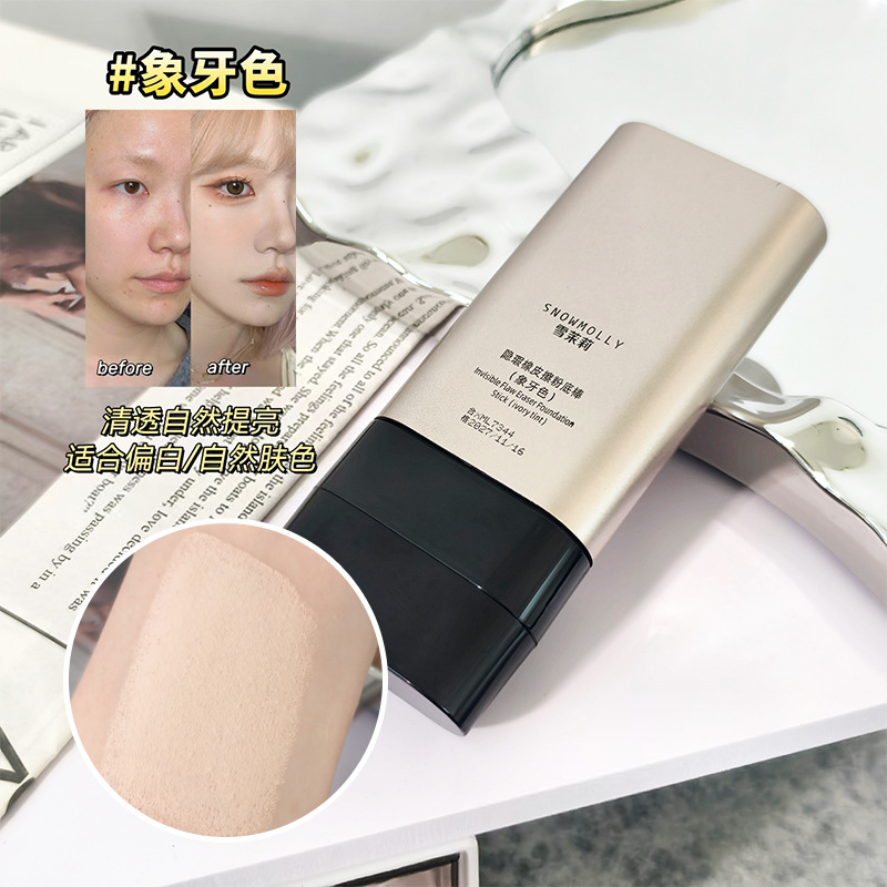 더블 엔드 파운데이션 스틱 [아이보리 화이트]