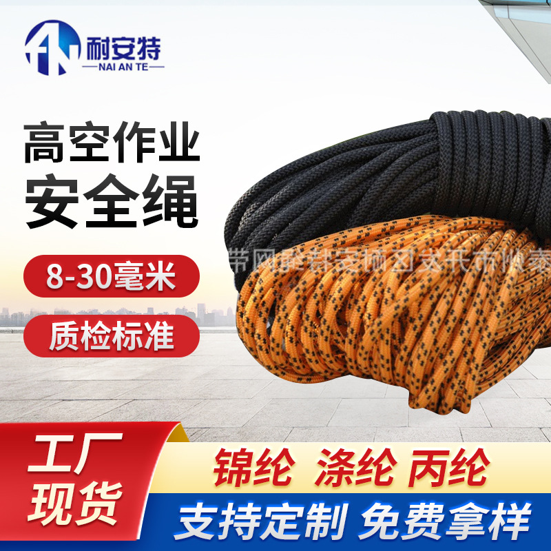 批发户外装备用品伞绳子6mm登山绳救生安全带求生逃生尼龙绳