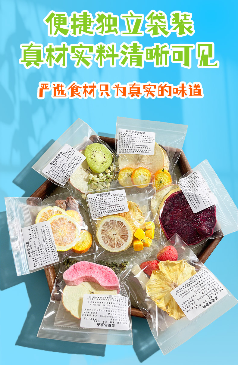 Fruit & Flower Herbal Tea Bags (Apple, Hawthorn, Peach Oolong) — Cold-Brew Blend, 20g Handmade Pack quality and texture
