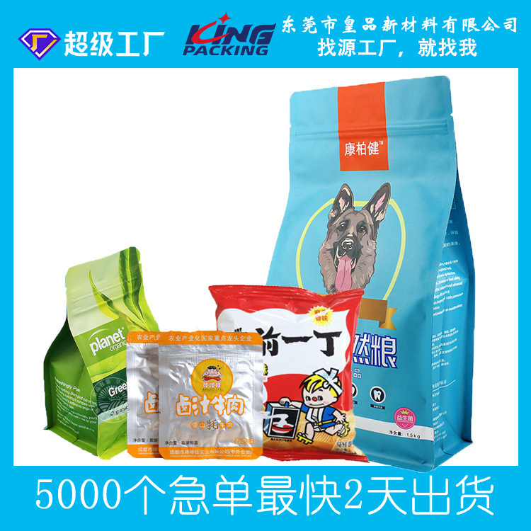 厂家八边封狗粮包装袋食品袋印刷复合材料通用拉链袋猫粮|undefined
