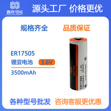 ER17505���Ͳ���F����3.6V������3500mah䇁�늳ؿɳ���Դ