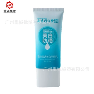 厂家定制软管包材洗面奶护手霜隔离挤压磨砂胶印化妆品瓶厂家销售
