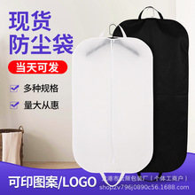 西装袋现货无纺布挂衣袋家用手提西服袋防尘罩加厚大衣防尘袋批发