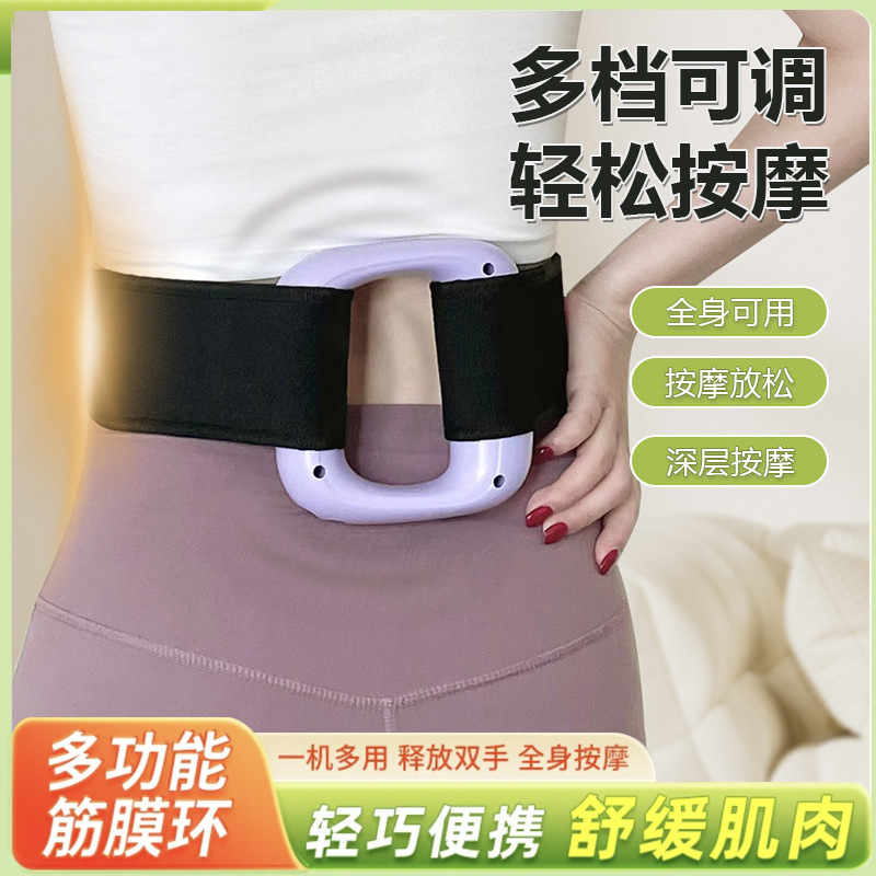 跨境筋膜枪健身放松神器按摩器充电款燃脂筋膜环迷你震动瑜伽环|undefined