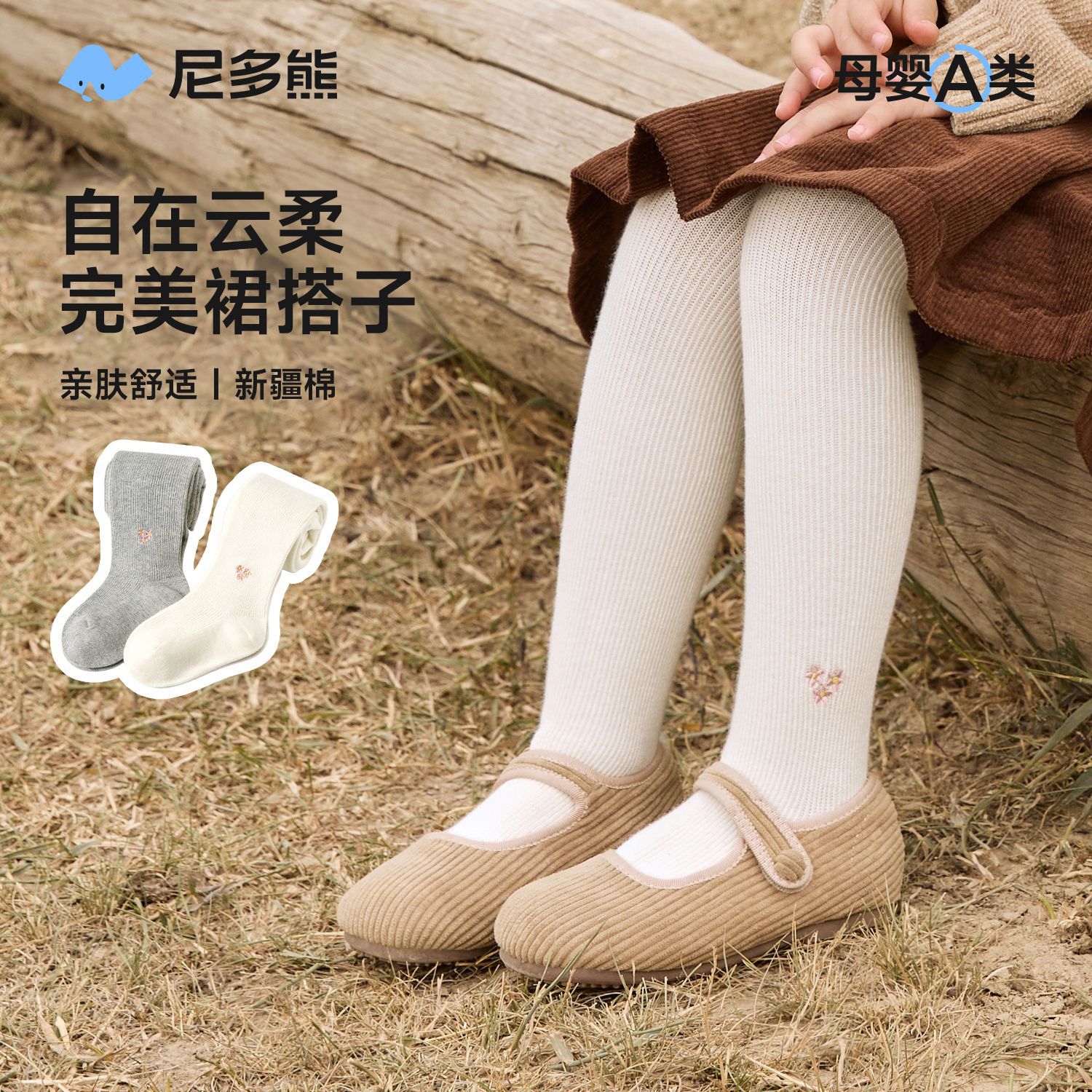 【特价！四季连裤袜】女童春秋宝宝打底裤裤袜婴儿打底袜外穿时尚