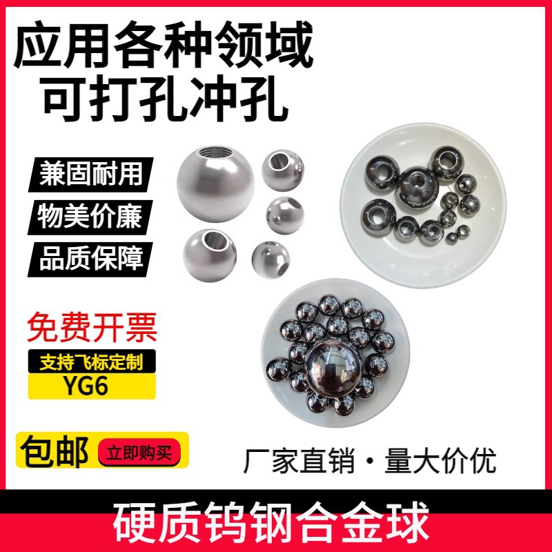 硬质钨钢合金球44.96/44.965/44.97/44.975/44.98mm扩孔挤孔钢球