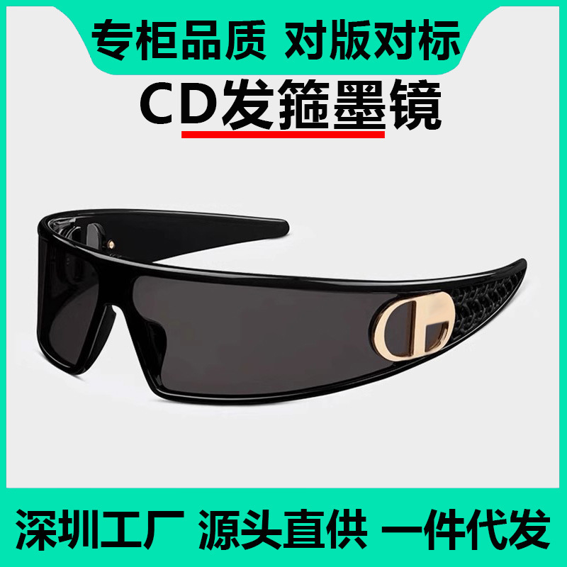 D-brand headband sunglasses 2026M1U, futuristic technology-inspired UV protection sunglasses for women, European and American style CD sunglasses D-brand headband sunglasses 2026M1U, futuristic technology-inspired UV protection sunglasses for women, European and American style CD sunglasses