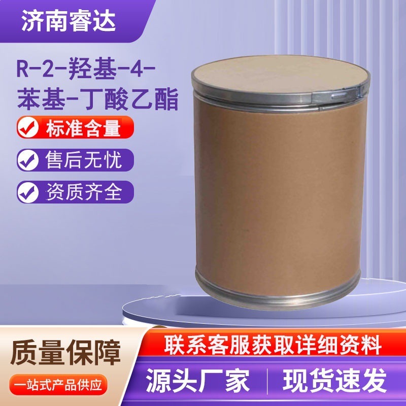 2-羟基-4-苯基丁酸乙酯 90315-82-5 (R)-2-羟基-4-苯基丁酸乙酯