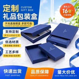 天地盖礼品盒定制 蓝色口红包装盒 情人节生日送礼伴手礼盒印logo