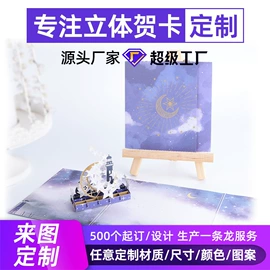 贺卡;礼品卡;明信片