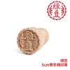 5cm mung beans with handles