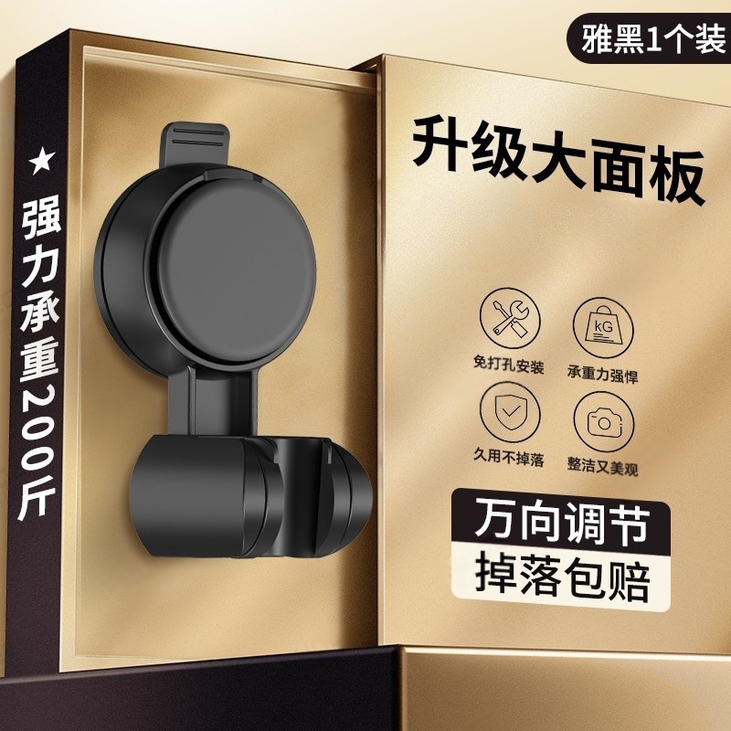 Nuevo tipo de ducha sin perforación transfronteriza extraíble ventosa soporte de ducha de baño boquilla de rociador artefacto universal fijo