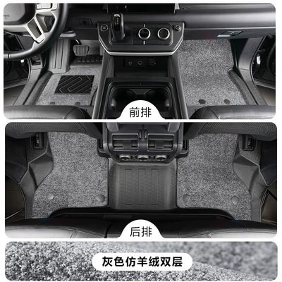 Modelə uyğun ayaqaltı — Models of Land Rover Defender 110/90 - land-rover-defenderdefender-imported-110fuel-version-tpe-foot-pads-gray-imitation-cashmere-carpet