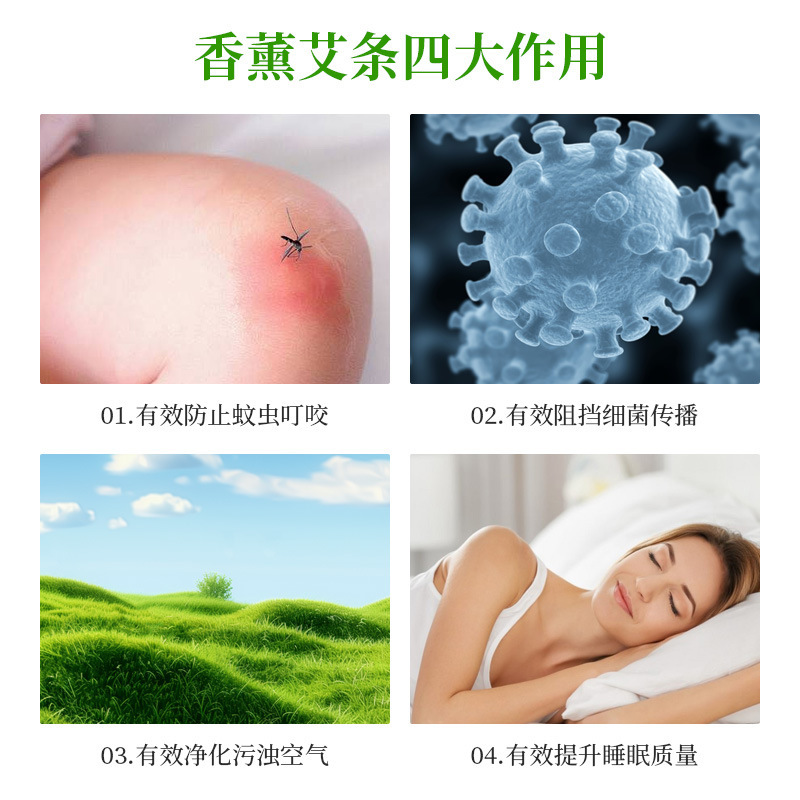 香薫艾条夏の家庭用ばら積艾草艾灸条戸外薫香艾草条室内薫蚊艾条|undefined
