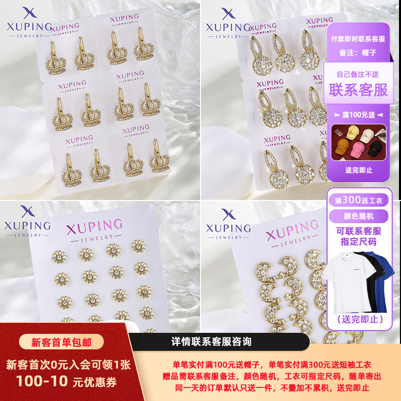 Xuping comercio exterior transfronterizo joyas de moda otoño y invierno auriculares lujosas sensación alta una tarjeta de otoño y invierno 6 pares de 12 pares de pendientes para mujeres