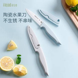 爱立德 Ceramic fruit knife baby supplement to eat antibacterial chef knife with a knife, a fruit knife kitchen house cutting knife