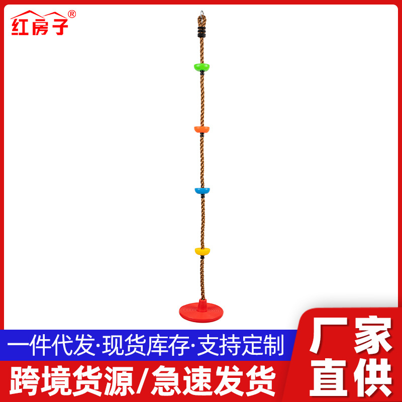 红房子亚马逊大小盘儿童秋千攀爬底部大圆盘爬绳户外秋千批发