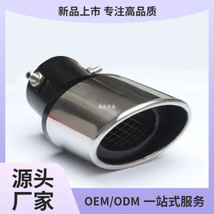 Suitable for Toyota Corolla Rui Fang Feng Landa Special Tail Throat Exhaust Pipe Decoration Modification Tail Hood Modification Yuyan