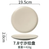 White 7.8-inch salad plate
