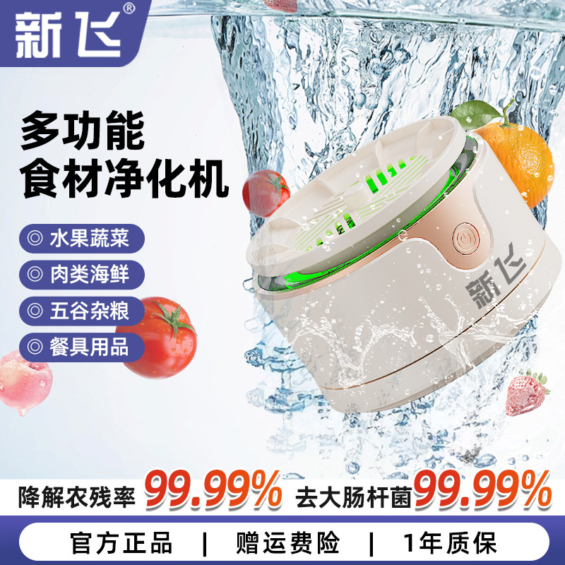 跨境食材净化机去农残蔬菜水果清洗机果蔬清洁机多功能自动洗菜机|undefined