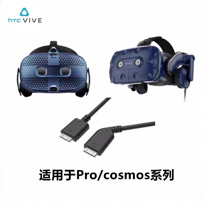 HTCvive Pro Serie casco línea Cosmos cabeza pantalla cable VR gafas tres-en-uno línea