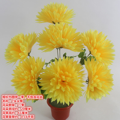 7头闪光大尖菊清明祭祀殡葬公墓陵园扫墓装饰摆放仿真大花朵花束|ms