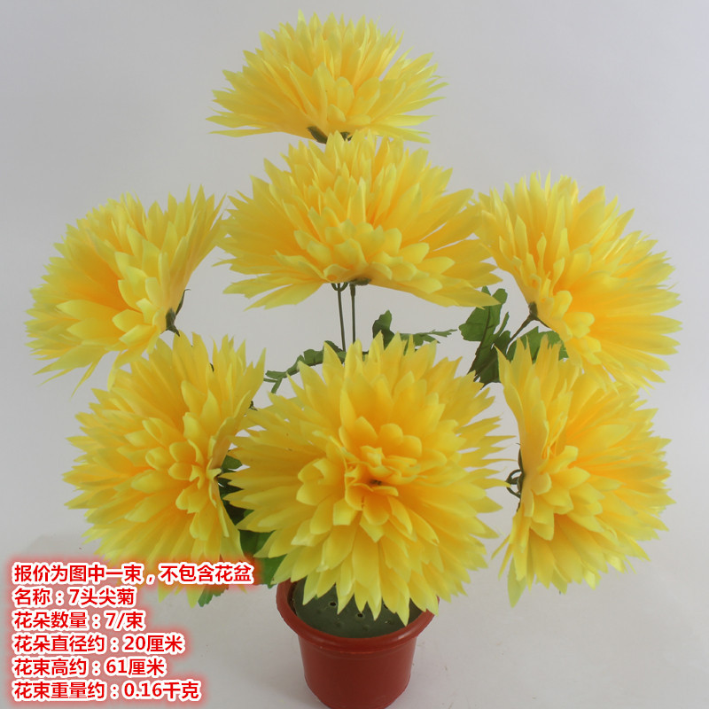7头闪光大尖菊清明祭祀殡葬公墓陵园扫墓装饰摆放仿真大花朵花束|ms