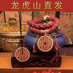 【龙虎山直发】山鬼吊坠花钱项朱砂八卦铜钱道抖音直播爆款手串绳