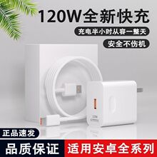 �m����A��120W��������^mate50/60�֙C6A��늾��sҫ66W�W�����b