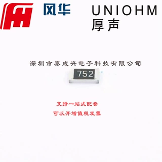 厚膜电阻 7.5kΩ ±5% 250mW RS-06K752JT 1206 贴片电阻