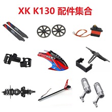 �m�Â���XK K130 ֱ���C��������L�~ �_�� �C�� β�� 늙C ��C