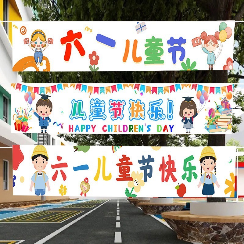 Disposición de la pancarta del 1 de junio Día del niño Equipo escolar Construcción de la escena fotográfica Suministros Decoración de jardín de infantes Accesorios de ambiente al aire libre