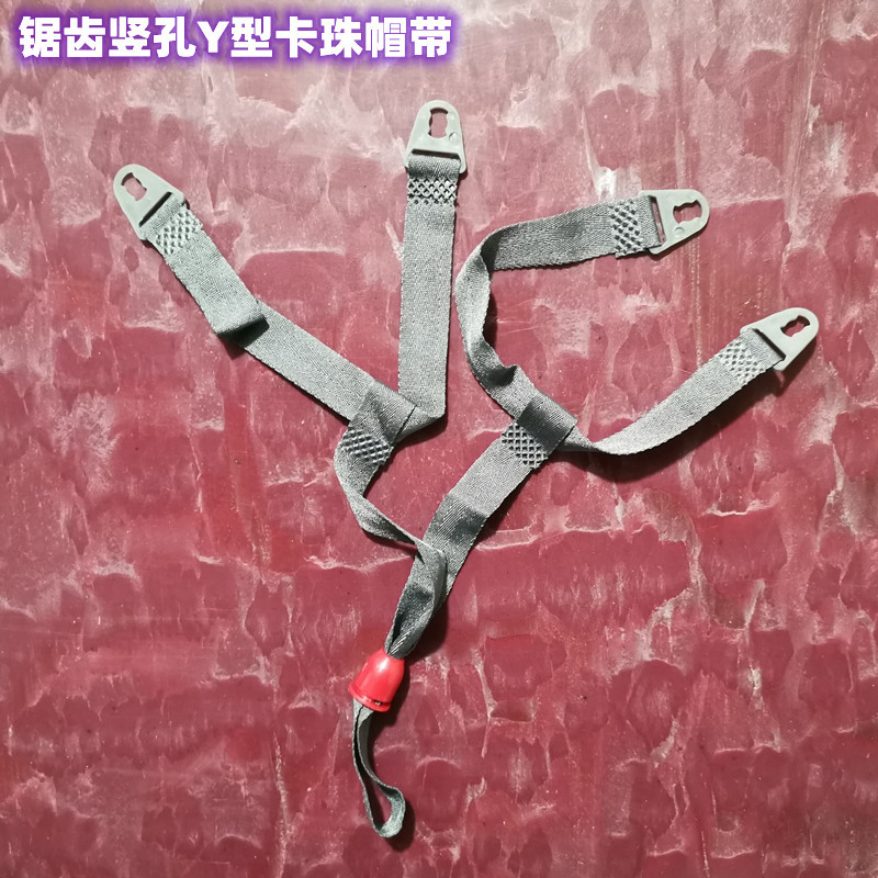 锯齿竖孔Y型卡珠子