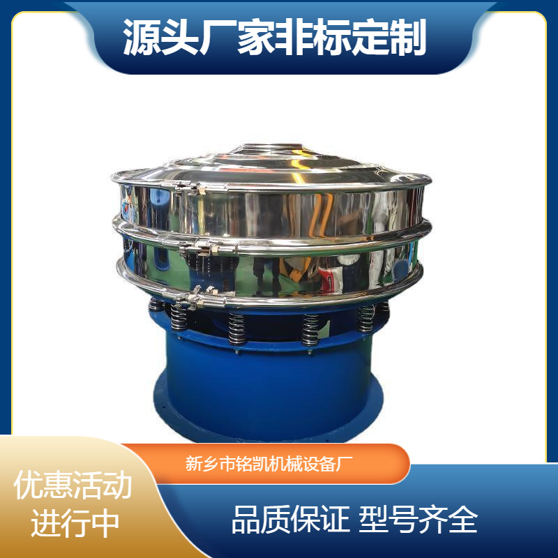 葡萄糖粉振动筛选机厂家直供胡萝卜粉震动筛分机速食汤粉旋振筛