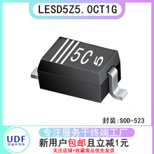UDF優迪LESD5Z5.0CT1G電子元器件ESD雙向保護二極管IC芯片SOD-523