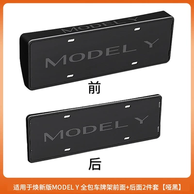 Frame License Plate Frame Protection – License plate holder/license plate holder - suitable-for-25-models-of-huanxin-y-all-inclusive-license-plate-frame-front-rear-2-piece-set-matte-black-model