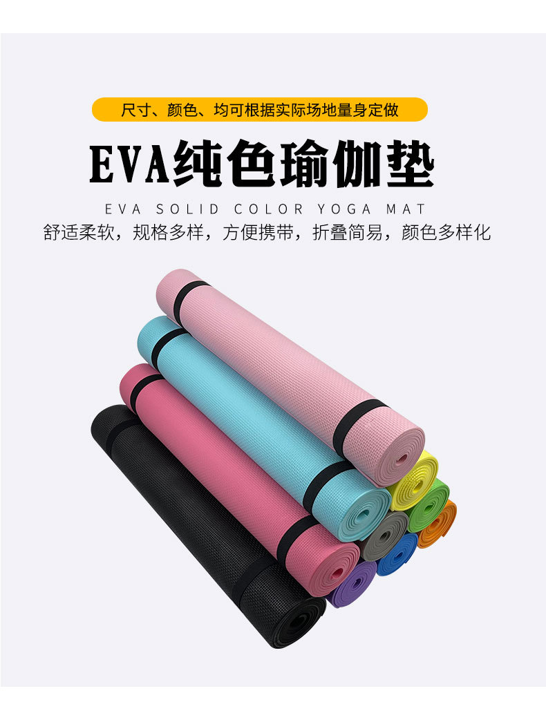 XPE可折叠垫_01