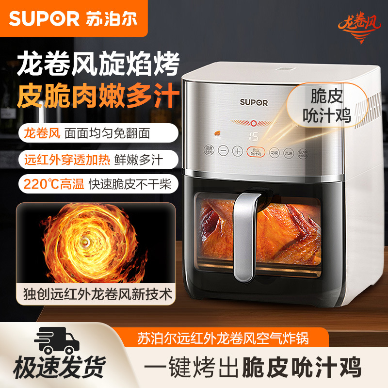 Supor Air Fryer Household 6L Visual Multi-Function Frying and Baking All-In-One Machine 25 New Electric Fryer Kd60Y893