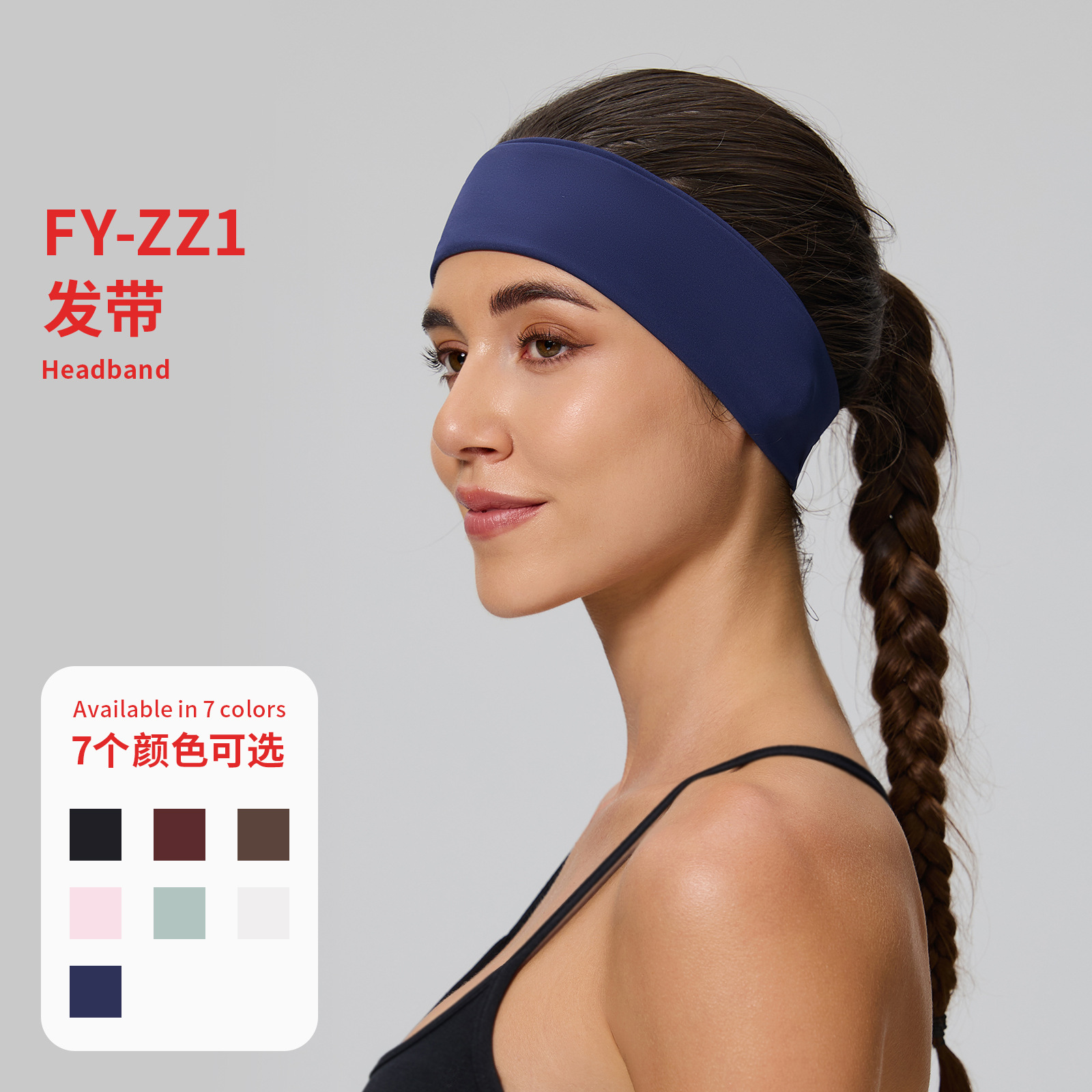 European and American yoga elastic headband for sports, fitness, and running, sweat-absorbing hairband, Korean-style solid color headwear, headscarf, headband