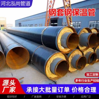 钢套钢保温钢管大口径钢管市政热力输送管架空镀锌铁皮供暖管道