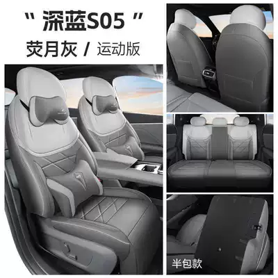 Modelə uyğun (Original) oturacaq örtükləri Blue S05 special car seat - luminous-gray-sport-version-rear-row-half-cover-note-the-model-year