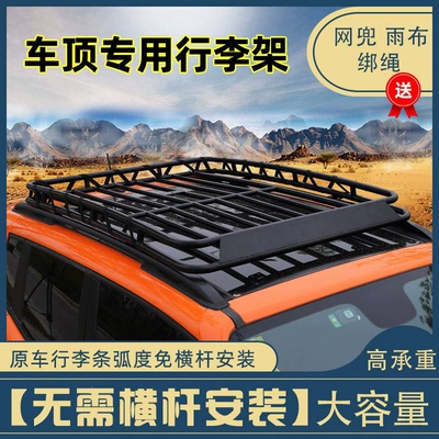 Roof rack | Rack