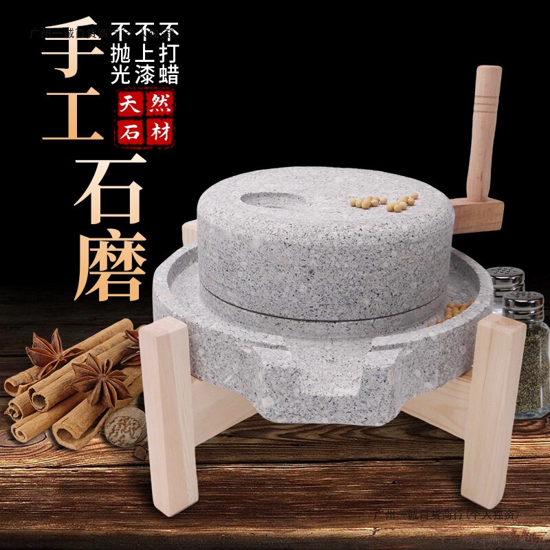 家用石磨老式手推天然镇宅茶盘仿古麻石磨盘豆浆机肠粉机小石磨|undefined