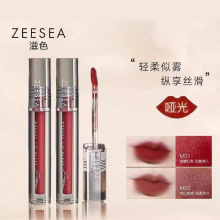 ZEESEA滋色雾感轻慕唇釉哑光平价小众品牌旗舰学生款口红不易掉色