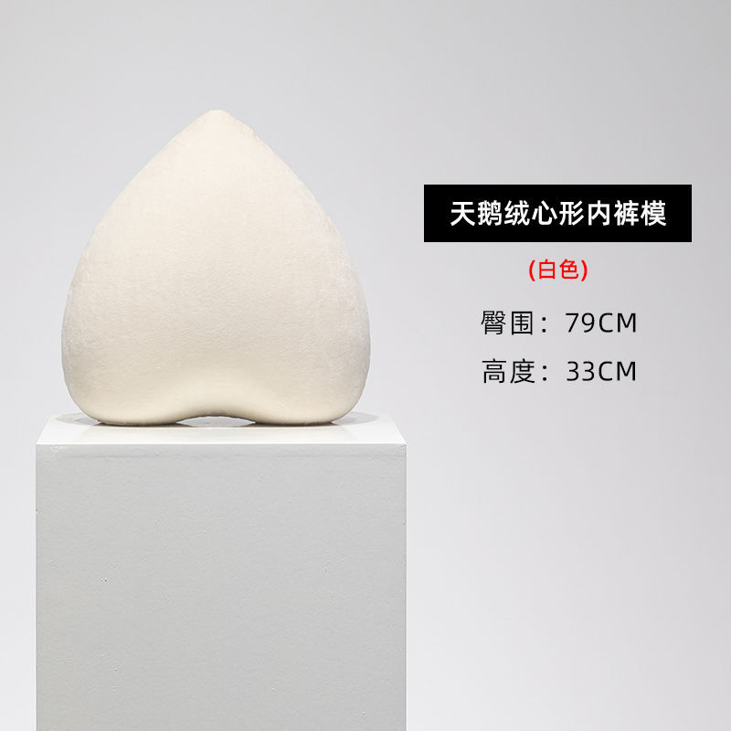 (벨벳하트팬츠몰드[화이트])