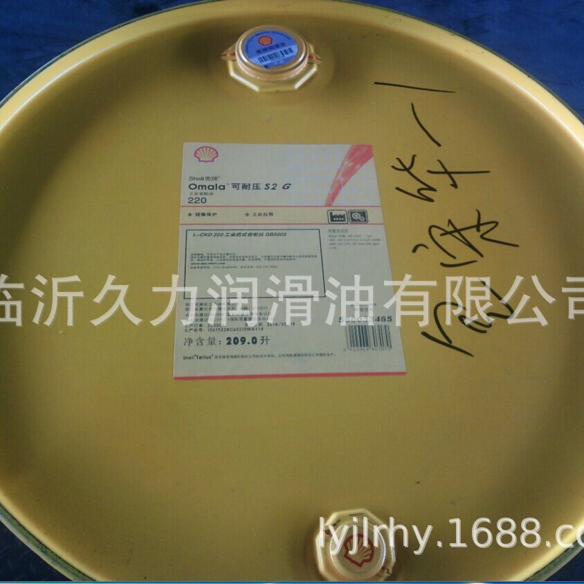 供应工业齿轮油S2G220# 320# 460#