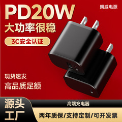 厂家专供PD20W快充头USB手机充电头充电器套装适用于小米华为手机