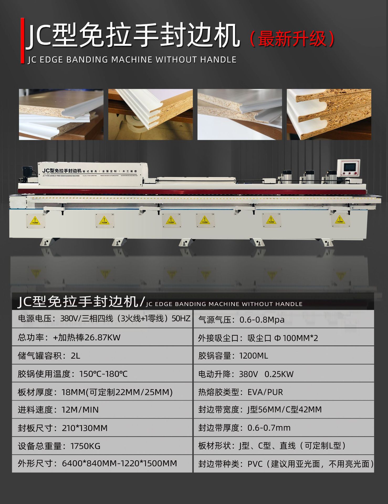 Máquina de sellado de bordes sin mano JC