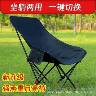 Outdoor stall portable chair leisure home moon chair camping picnic travel lounge chair portable fishing folding chair